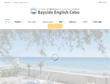 Tablet Screenshot of bayside-english.com